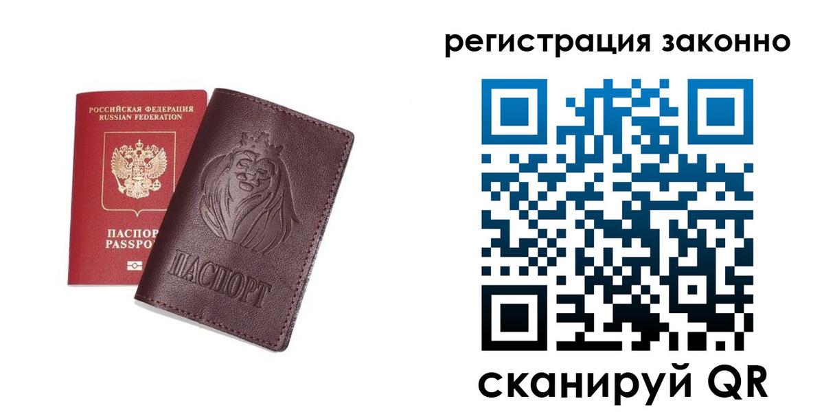 прописка для кредита в Муравленко