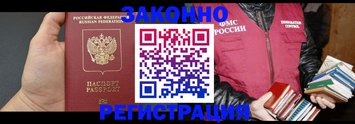 временная регистрация собственник в Муравленко