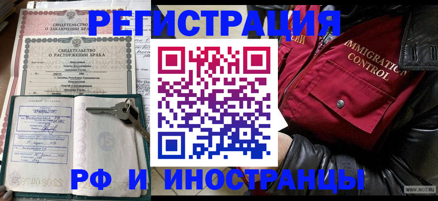 прописка для кредита в Муравленко