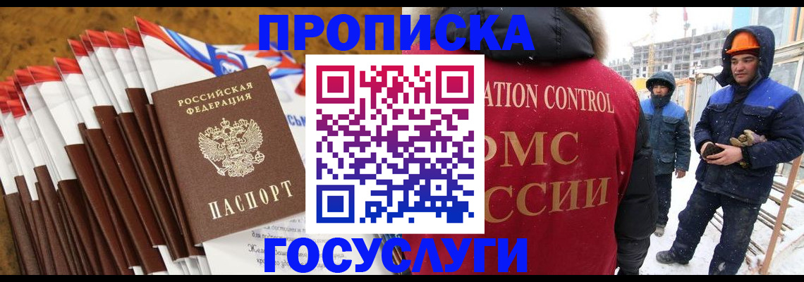 найти адрес прописки в Муравленко