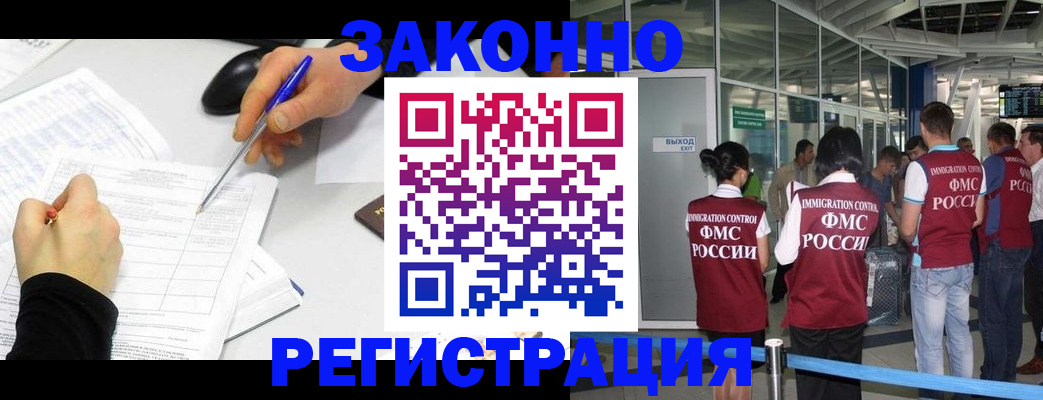 временная регистрация в квартире в Муравленко