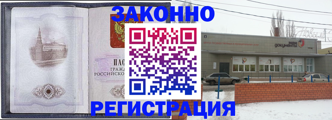 временная регистрация 2025 в Муравленко