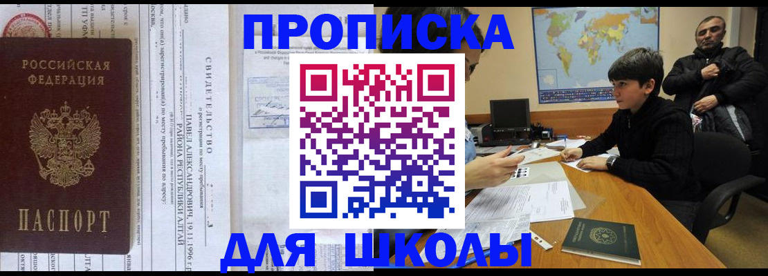 регистрация в Муравленко